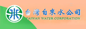 台灣自來水公司圖示